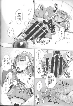 Page 13 of Ikenie Sennou Kyoushitsu