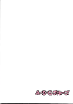 Page 30 of Ikenie Sennou Kyoushitsu