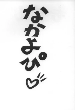 Page 2 of EVAGELIMOON