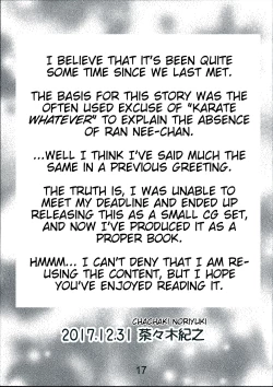 Page 17 of Kyou wa karate no tokkun de | Today's Private Karate Lesson