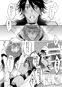 Page 11 of Fukujoushi Sai Shoukan