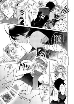 Page 12 of Fukujoushi Sai Shoukan