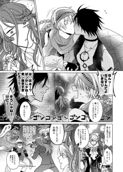 Page 21 of Fukujoushi Sai Shoukan