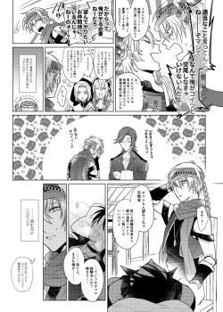 Page 6 of Fukujoushi Sai Shoukan