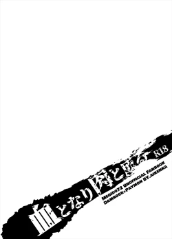 Page 21 of Chi Tonari Niku to Naru