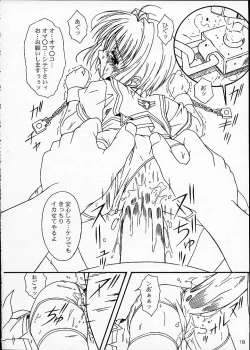 Page 15 of MIX / MINUTES-NINE