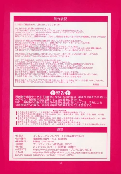 Page 29 of The Yuri & Friends Fullcolor 10