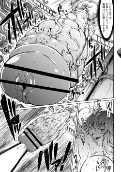 Page 23 of Kana VS Choukon Futanari Club