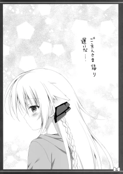 Page 4 of Wanwan Ecchi