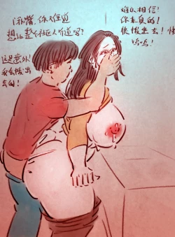 Page 10 of 【赤裸的母亲】【3】