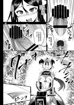 Page 25 of Mahoushoujyo Rensei System EPISODE 04