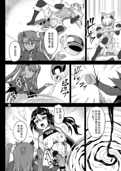 Page 28 of Mahoushoujyo Rensei System EPISODE 04