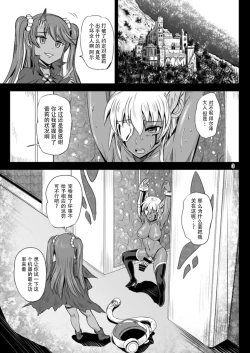 Page 4 of Mahoushoujyo Rensei System EPISODE 04