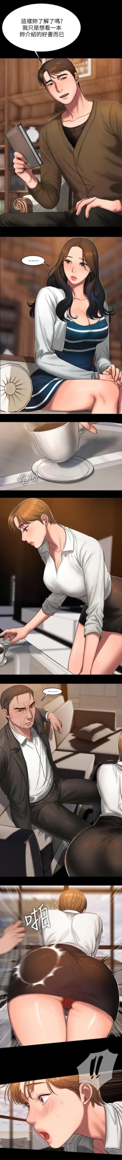 Page 291 of Run Away Ch.24/?