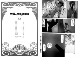 Page 111 of Shichisai no Lamuros 1