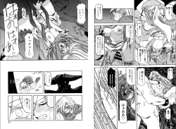 Page 20 of Shichisai no Lamuros 1