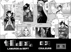 Page 5 of Shichisai no Lamuros 1