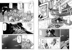 Page 76 of Shichisai no Lamuros 1