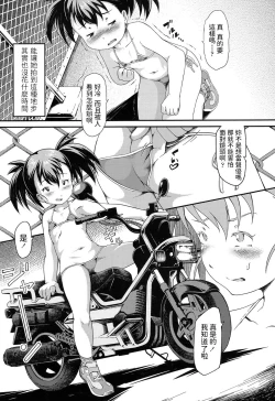 Page 7 of Kouei Danchi no Shoujo Mahiro