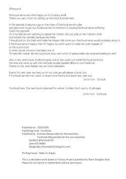 Page 26 of Shujuu Gyakuten Kairaku Choukyou | Master and Slave Reversal Pleasure Breaking