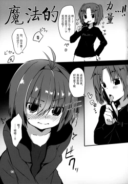 Page 13 of Pen Ireshimasu!