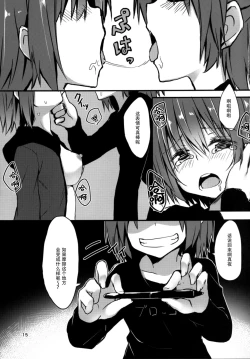 Page 15 of Pen Ireshimasu!