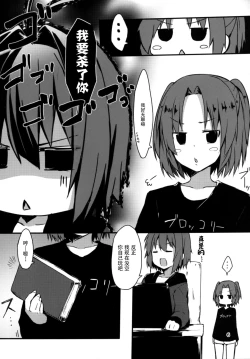 Page 6 of Pen Ireshimasu!