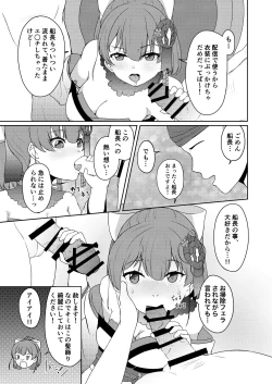 Page 11 of Dosukebe 17-sai Onna Kaizoku Vtuber Shougatsu, Himitsu no Sensitive Haishin