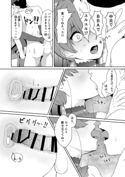 Page 16 of Dosukebe 17-sai Onna Kaizoku Vtuber Shougatsu, Himitsu no Sensitive Haishin