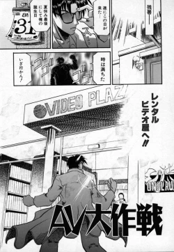 Page 106 of Kannazuki