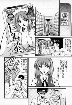 Page 107 of Kannazuki