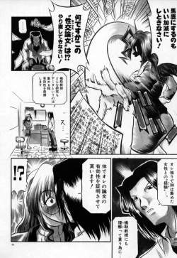 Page 75 of Kannazuki