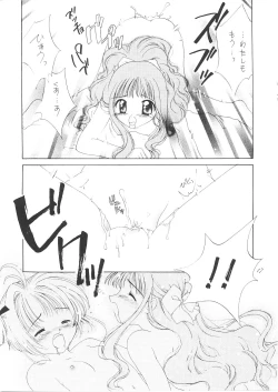 Page 16 of PETIT LOVERS