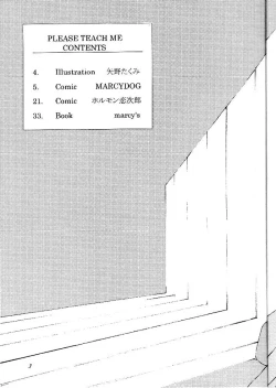 Page 4 of Please Teach Me