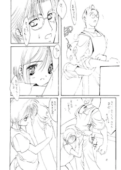 Page 7 of Please Teach Me