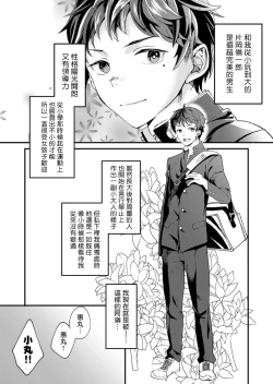 Page 4 of Kataoka-kun no Shiritai Koto | 片冈君想要知道的事情