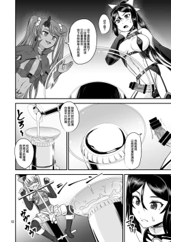 Page 103 of Mahoushoujyo Rensei System EPISODE 01-04