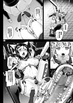 Page 24 of Mahoushoujyo Rensei System EPISODE 01-04