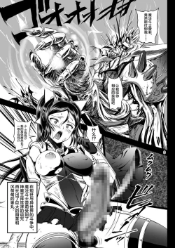 Page 3 of Mahoushoujyo Rensei System EPISODE 01-04