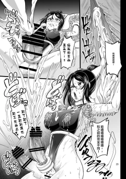 Page 55 of Mahoushoujyo Rensei System EPISODE 01-04