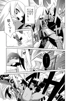 Page 12 of Permanent embrace