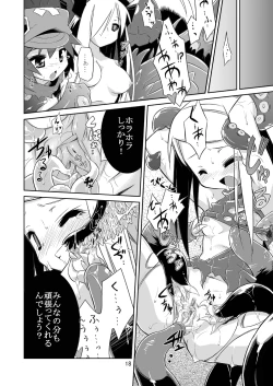 Page 17 of Permanent embrace