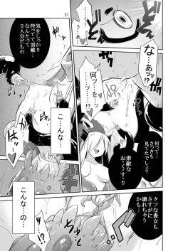 Page 20 of Permanent embrace