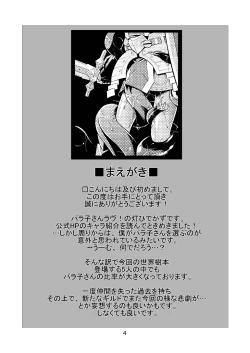 Page 3 of Permanent embrace