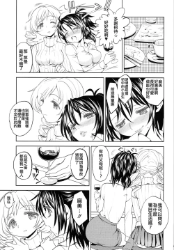 Page 11 of Seiya ni Majo