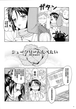 Page 36 of Seiya ni Majo