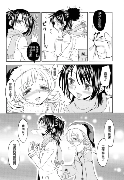 Page 40 of Seiya ni Majo