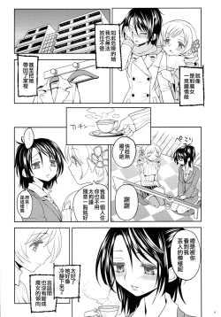 Page 6 of Seiya ni Majo