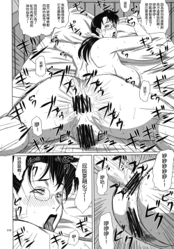 Page 17 of Package-Meat 4