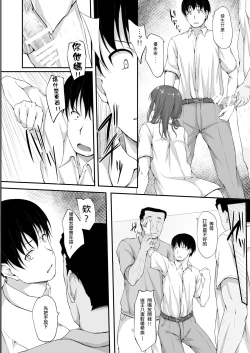 Page 12 of Tachibana Yukina Enkou Nisshi 5 "Sayonara Watashi no Daisuki na Hito..."